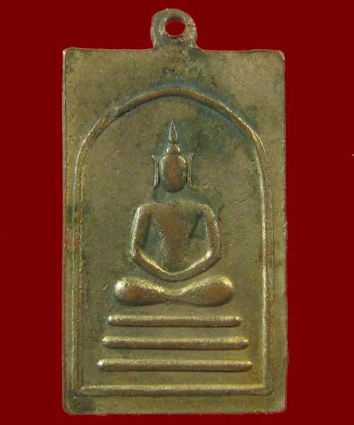 เหรียญสมเด็จโต วัดระฆัง หลวงปู่นาค สร้างปี 2495
