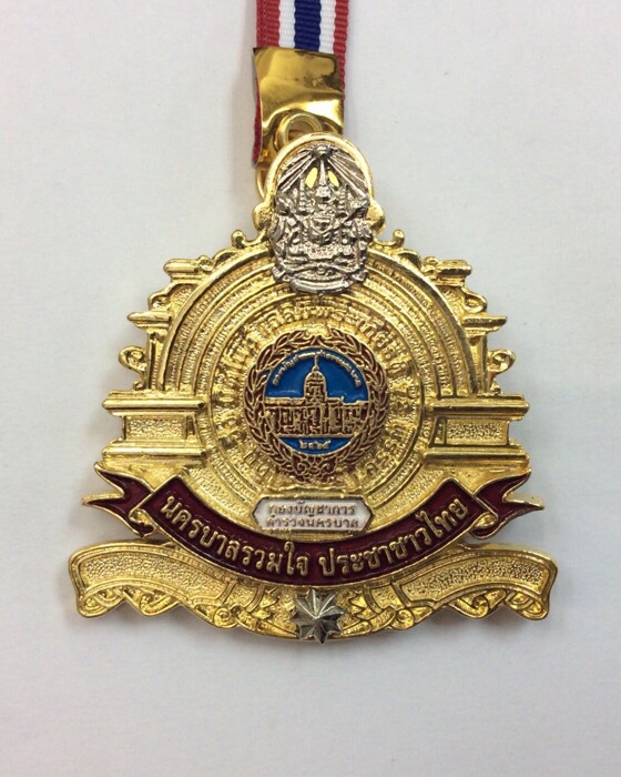 เหรียญที่ระลึก งานนครบาลรวมใจประชาชาวไทย เดิน-วิ่งมิดไนท์ เฉลิมพระเกียรติ 72 พรรษา ปี42