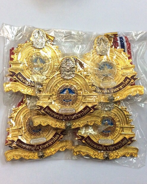 ***5เหรียญ***เหรียญที่ระลึก งานนครบาลรวมใจประชาชาวไทย เดิน-วิ่งมิดไนท์ เฉลิมพระเกียรติ 72 พรรษา ปี42