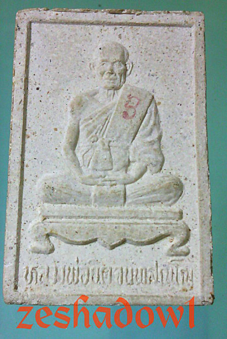 แวะก่อนครับ งามๆเลย พระสมเด็จ + ปิดตาหลวงพ่อยิดวัดหนองจอก ไม่แพงครับ