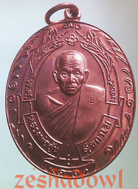 เหรียญรวงข้าวหลวงพ่ออุ้น งามๆ ครับ