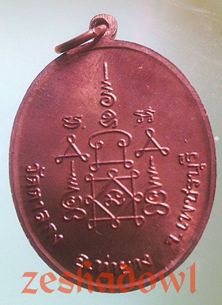 เหรียญรวงข้าวหลวงพ่ออุ้น งามๆ ครับ