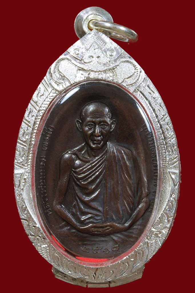 เหรียญ มทบ.7 หลวงพ่อเกษม เขมโก เนื้อทองแดงบล็อกนิยม