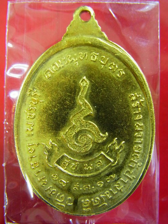 เหรียญหลวงพ่อสุโข อัลปาก้ากะไหล่ทอง ปี2517 สภาพสวยครับ