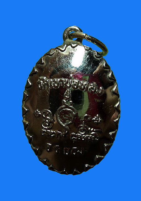 ล็อกเก็ตหลวงพ่อโต วัดเขาบ่อทอง ระยอง