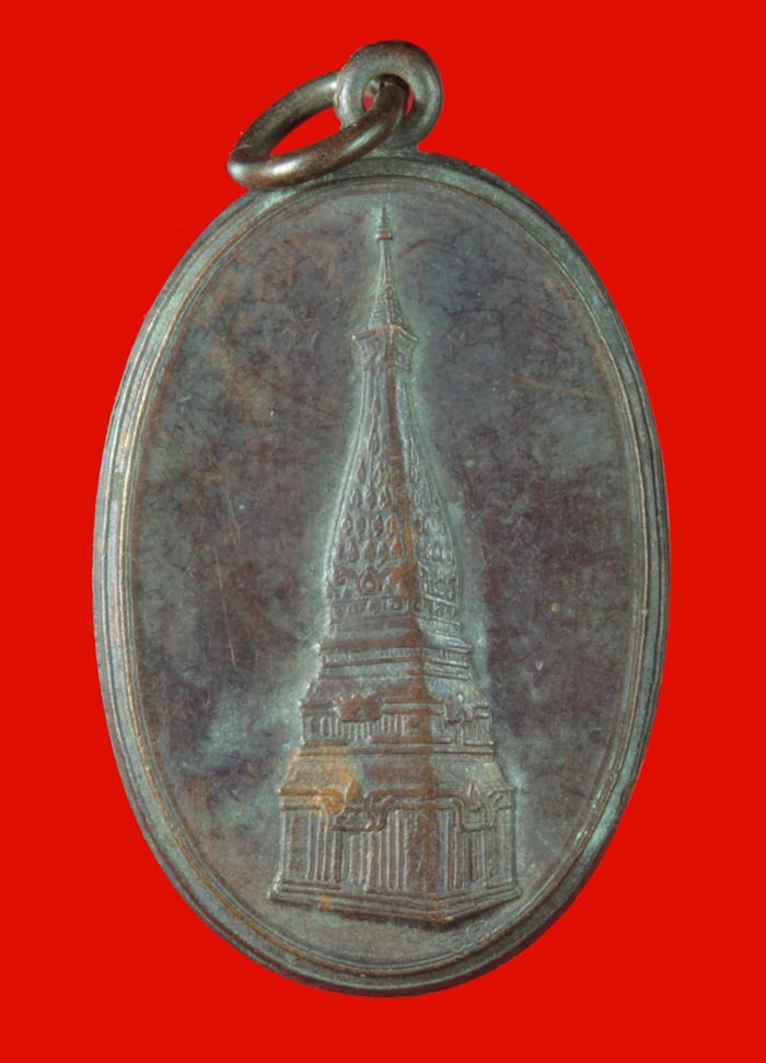 เหรียญนครขอนแก่น ร่วมสร้างพระธาตุพนม ปี ๒๕๑๙