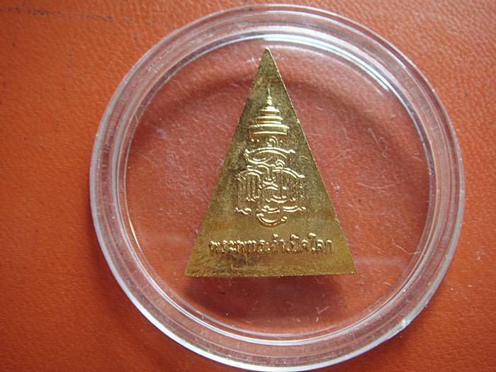 พระพุทธเจ้าเปิดโลก