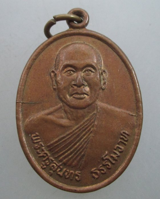 "เคาะเดียว"เหรียญรุ่น๑พระครูสุนทร ธรรโมวาท วัดบ้านเขิน จ ศรีสะเกษ