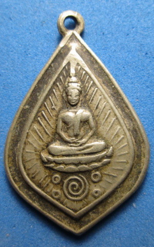 เหรียญพระพุทธ เนื้ออัลปาก้า