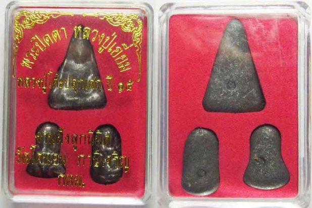 พระไตรภาคี รุ่นหลวงปู่โต๊ะปลุกเสก ปี 2515 (ผสมเนื้อตะกั่วเก่าของหลวงปู่เอี่ยม วัดหนัง)