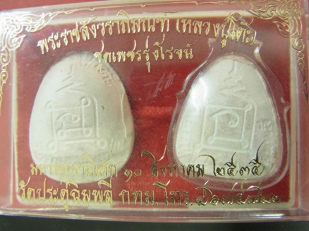 พระปิดตามหาลาภ หลวงปู่โต๊ะ ชุดเพชรรุ่งโรจน์ ตะกรุดทองคำคู้+เงินคู่ รวม 2 องค์