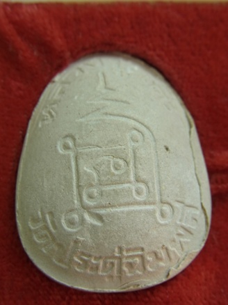 พระปิดตามหาลาภ หลวงปู่โต๊ะ ชุดเพชรรุ่งโรจน์ ตะกรุดทองคำคู้+เงินคู่ รวม 2 องค์