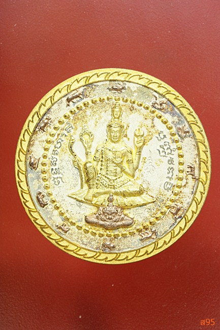 เหรียญมหาจักรปาฏิหาริย์ รุ่นมงคลบารมี ครอบฟ้าคลุมดิน  ปี 49 สามกษัตริย์ พร้อมกล่องเดิม.