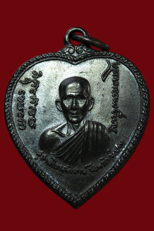 เหรียญแตงโมบล็อกขอนไม่สวยกริ๊บ