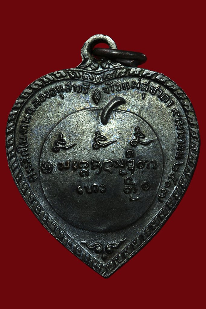 เหรียญแตงโมบล็อกขอนไม่สวยกริ๊บ