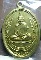 เหรียญรูปไข่หลวงพ่อเกษมปี 37