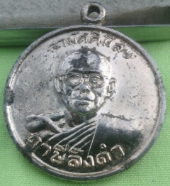 หลวงพ่อฤๅษีลิงดำ