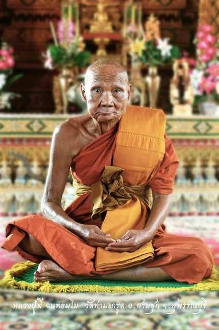 นางกวัก เนื้อผง ปี2508 หลวงปู่ตี๋ วัดท่ามะกรูด สุพรรณบุรี (หลวงพ่อมุ่ย หลวงพ่อกวยเสก)