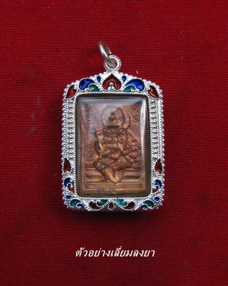 กรอบเงิน ลงยาสุโขทัย ใส่เหรียญหล่อพระพรหม หลวงปู่ดู่  ปี 2522  #  8