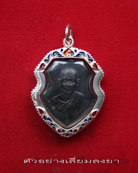 กรอบเงิน ลงยาสุโขทัย ใส่ เหรียญหน้าวัว หลวงพ่อมุ่ย วัดดอนไร่    # 9