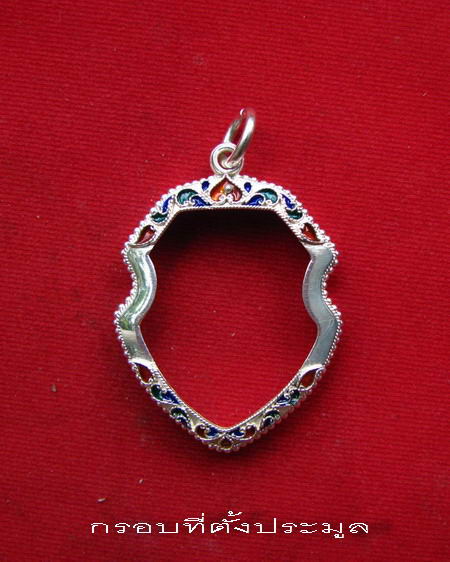 กรอบเงิน ลงยาสุโขทัย ใส่ เหรียญหน้าวัว หลวงพ่อมุ่ย วัดดอนไร่    # 9