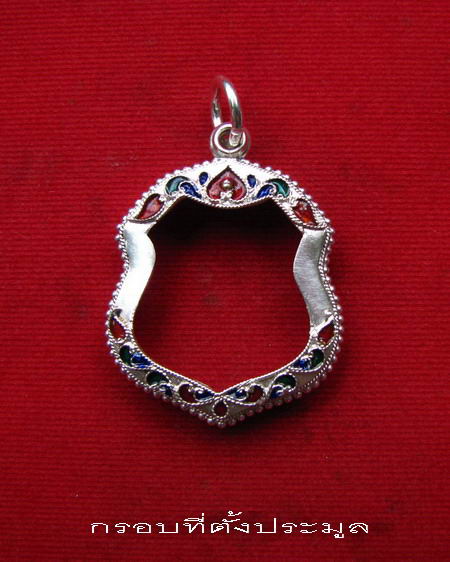 กรอบเงิน ลงยาสุโขทัย ใส่ เหรียญอาร์ม หลวงพ่อโสธร ปี 09  # 15