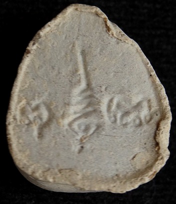 พระปิดตามหาเสน่ห์ หลังยันต์พุทโธ เนื้อเกสรเนื้อน้ำตาลอ่อน 