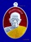 เหรียญสมปรารถนาหลวงพ่อชุบ วัดวังกระแจะ เนื้อเงินลงยาสีแดง หมายเลข ๔๙
