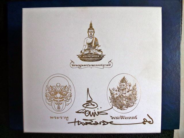 ขอนำเสนอ กล่องใส่ 3 พุทธศิลป์พร้อมลายเซ็น ฉ ฉิ่งสวยๆ 