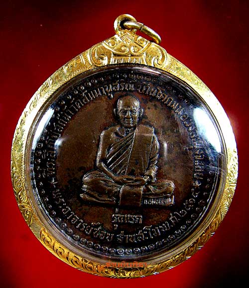 เหรียญหลวงปู่ชอบ ฐานสโม รุ่นแรก ปี 14