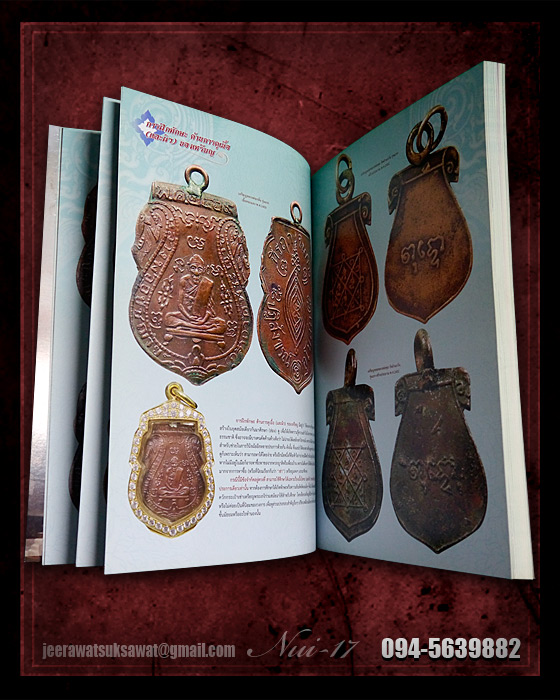 หนังสือ ลานโพธิ์ หลวงพ่อกลั่น วัดพระญาติ