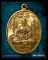 เหรียญ "ลาภ ผล พูล ทวี" หลวงพ่อไสว วัดปรีดาราม จ.นครปฐม 