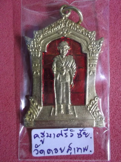 ครูบาศรีวิชัย วัดพระธาตุดอยสุเทพ เชียงใหม่ ..