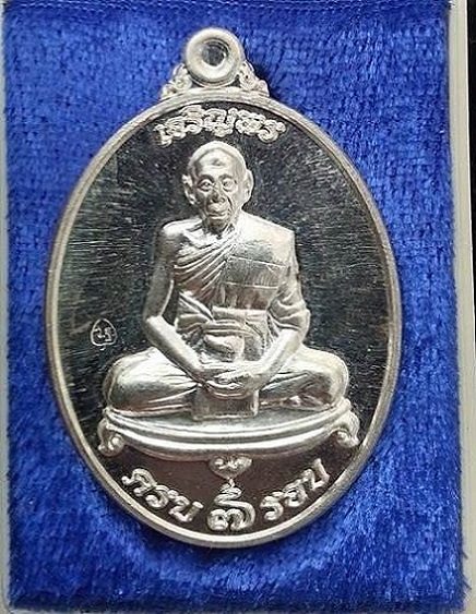 เหรียญเจริญพร หลวงพ่อเพี้ยน วัดเกริ่นกฐิน จ.ลพบุรี