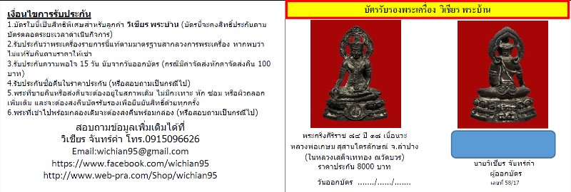 พระกริ่งศิริราช ๘๔ ปี ๑๘ เนื้อนวะ หลวงพ่อเกษม ปลุกเสก