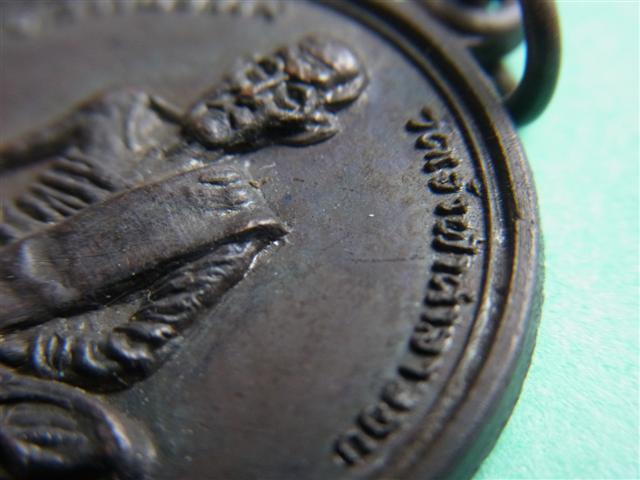 เหรียญหลวงพ่อสงฆ์ วัดเจ้าฟ้าศาลาลอย....เคาะแรกครัข