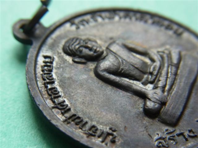 เหรียญหลวงพ่อสงฆ์ วัดเจ้าฟ้าศาลาลอย....เคาะแรกครัข