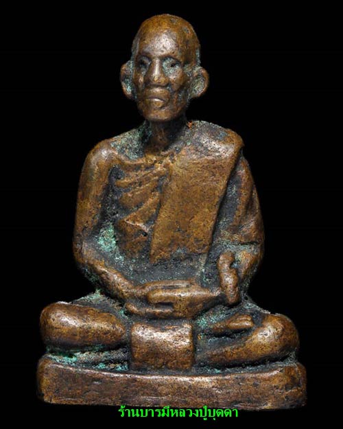 รูปหล่อพิมพ์ฐานสูง หลวงพ่อซวง วัดชีปะขาว สิงห์บุรี