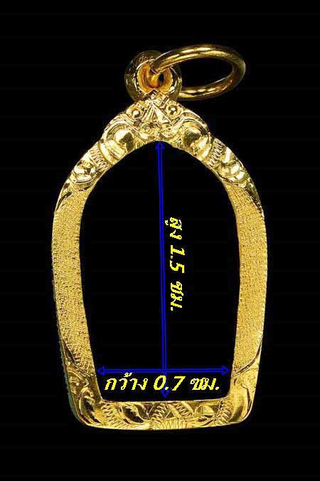 กรอบทองยกซุ้ม ใส่ปรกมะขามหลวงปู่โต๊ะ/หลวงพ่อคูณน้ำหนัก 0.73กรัมราคา1600 บาท