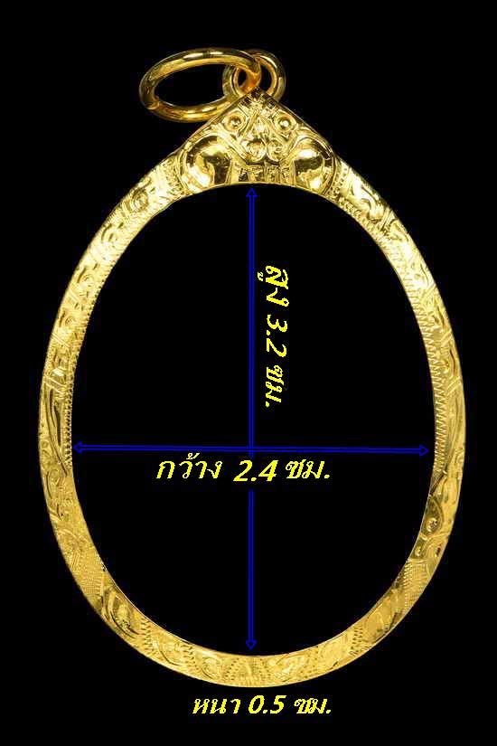 กรอบทองยกซุ้ม ใส่เหรียญหลวงพ่อคูณปี17/รับเสด็จ/แม่น้ำคู้หลวงปู่ทิมน้ำหนัก 1.83กรัมราคา2740บาท 