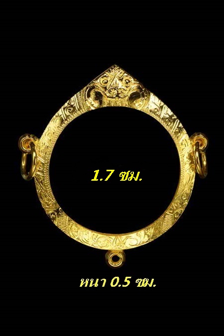 กรอบทองยกซุ้ม สามห่วง ใส่เหรียญกลม/ลูกอม ที่มีขนาดกว้าง+สูง1.7ซมน้ำหนัก1.76กรัมราคา2730 บาท