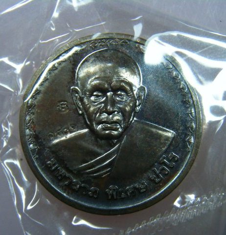 หลวงปู่แผ้ว มหาลาภ เนื้อนวะ วัดวัดรางหมัน จ นครปฐม