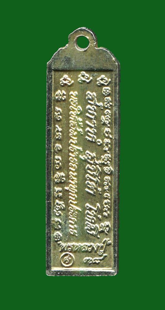 ถูกสุด สะดุดใจ...เหรียญหลวงพ่อเกษม เขมโก สุสานไตรลักษณ์ จ.ลำปาง ปี 2537 เนื้อกะไหล่ทอง สวยเดิม
