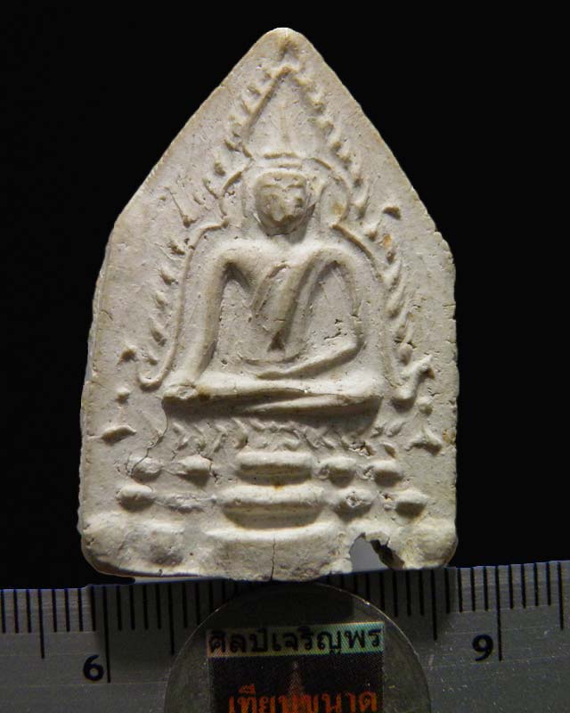 พระพิมพ์พระพุทธชินราช หลวงปู่เลี่ยม วัดศรีบุญเรือง ปี 2497 ศิษย์เอกหลวงปู่ภู วัดอินทรวิหาร  