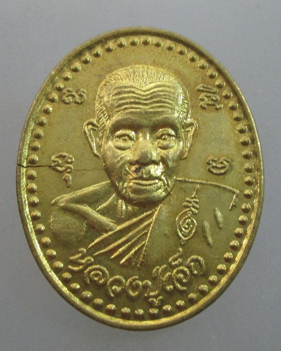 "เคาะเดียว"เหรียญหลวงปู่เจ็ก วัดระนาม จ สิงห์บุรี