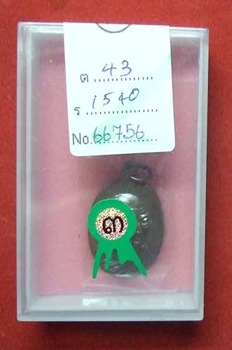 บัตรรับประกันพระแท้