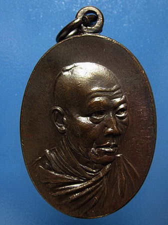  เหรียญกิ่งใผ่หลวงพ่อเกษม เขมโก ปี 2518 เนื้อทองแดงสภาพสวย ๆครับ  รองแชมป์ รางวัลที่ 3 งานประกวด 