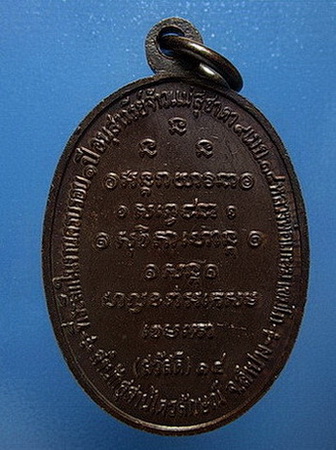  เหรียญกิ่งใผ่หลวงพ่อเกษม เขมโก ปี 2518 เนื้อทองแดงสภาพสวย ๆครับ  รองแชมป์ รางวัลที่ 3 งานประกวด 