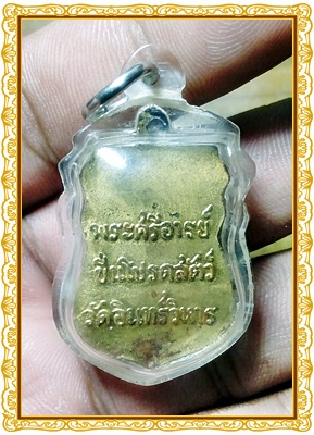 พระศรีอารย์พิมพ์ยืนโปรดสัตว์ หลวงปู่ภู วัดอินทร์วิหาร  (กะไหล่ทอง)พ.ศ.๒๔๗๑ 