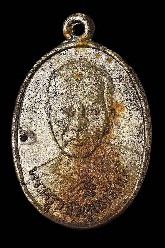 เหรียญรุ่นแรกหลวงพ่อทัย วัดไทรย้อย สภาพสวย